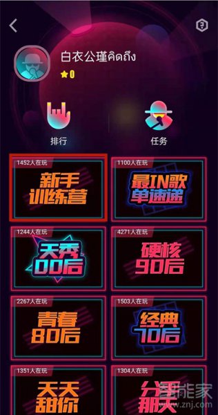 新版唱吧抢麦在哪里