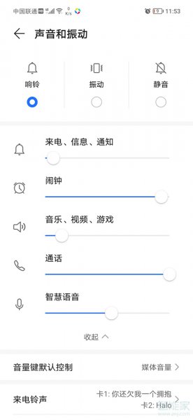 高德地图没声音在哪里可以设置