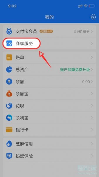 支付宝花呗收款限额怎么解除