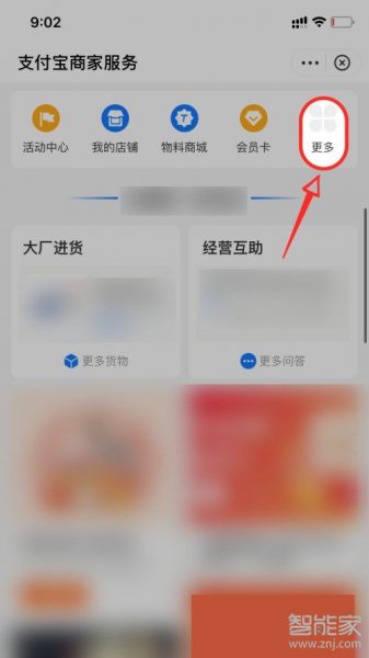 支付宝花呗收款限额怎么解除
