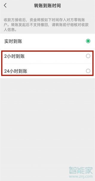微信转账怎么快速撤回