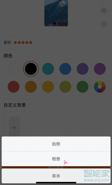 小米手环4怎么自定义表盘