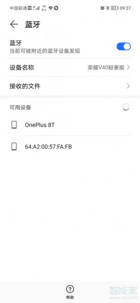 华为音箱小艺怎么连蓝牙