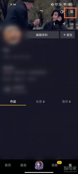 抖音创作服务平台在哪里打开