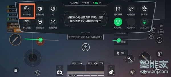 黑鲨肩键怎么设置