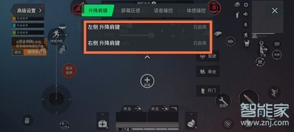 黑鲨肩键怎么设置
