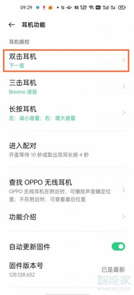 oppoencoair怎么暂停