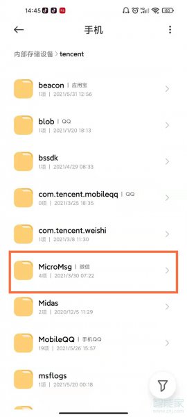 微信里下载的文件一般在哪里