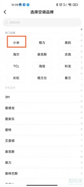 小米空调怎么连接手机
