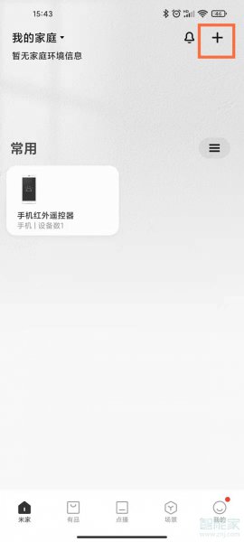 小米风扇怎么连接手机