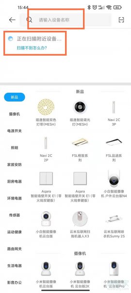 小米风扇怎么连接手机