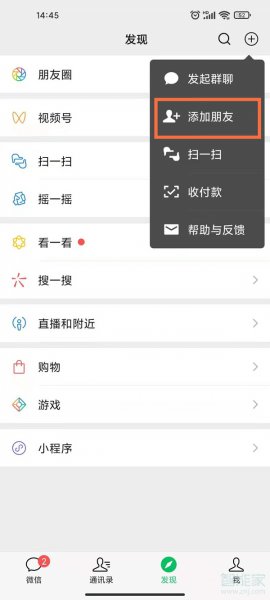 微信通讯录好友删除了怎么恢复