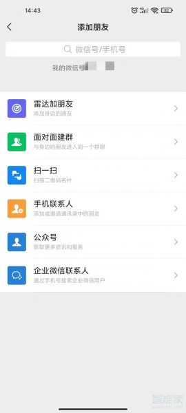 微信通讯录好友删除了怎么恢复