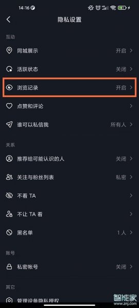 抖音显示浏览记录是什么意思