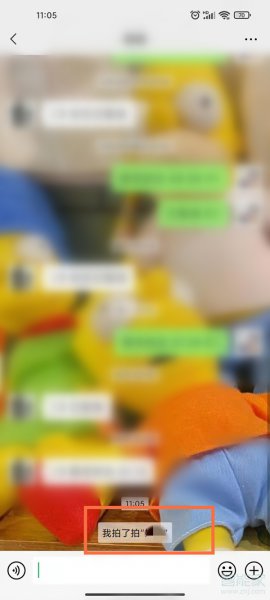 微信里的拍一拍怎么操作的