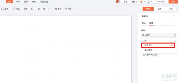 ppt背景颜色在哪里设置