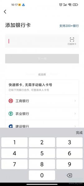 抖音支付怎么开通