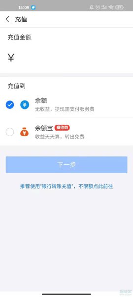 微信零钱如何转到支付宝