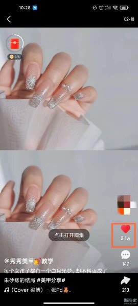 快手如何一键取消赞过的作品