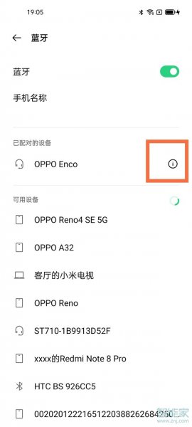 oppoencofree2怎么进行贴合度检测