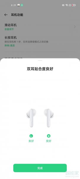 oppoencofree2怎么进行贴合度检测