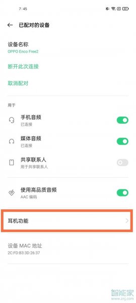 oppoencofree2怎么遥控拍照