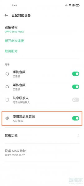 oppoencofree2支持lhdc吗