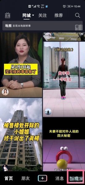 抖音怎么看自己转发的作品