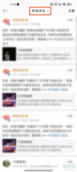 微博怎么清空收到的评论回复