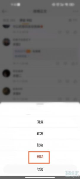 微博怎么清空收到的评论回复