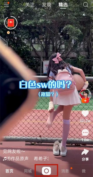 快手怎么k歌