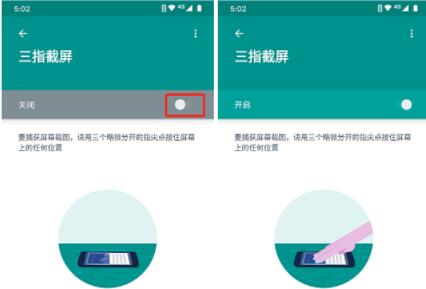 摩托罗拉edges30截屏方法