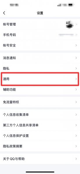 手机qq青少年模式怎么关闭