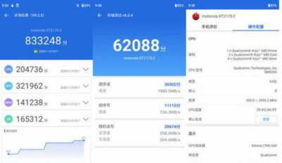 摩托罗拉edges新机测评 摩托罗拉edges30安兔兔跑分