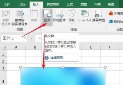 excel图片透明度调节方法 excel背景图片透明度调整