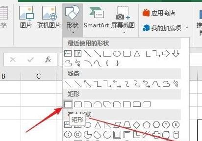 excel图片透明度调节方法