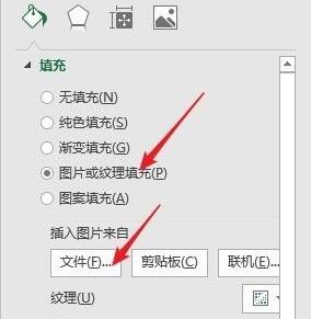 excel图片透明度调节方法