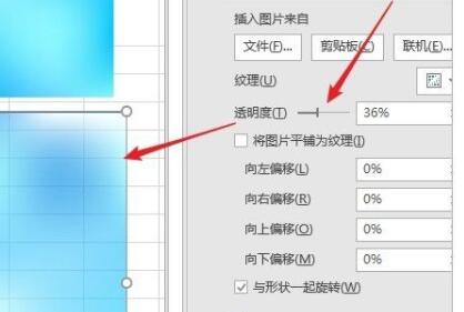 excel图片透明度调节方法