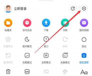 360浏览器兼容模式怎么设置 360极速浏览器兼容模式怎么设置