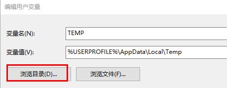 临时文件夹移动到c盘根目录下方法