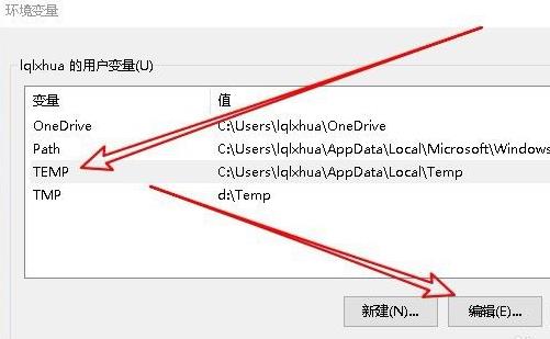 临时文件夹无写入权限不能安装解决教程