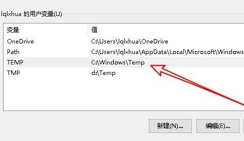 临时文件夹无写入权限不能安装解决教程