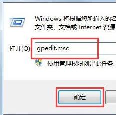 任务管理器已被系统管理员停用解决教程win7
