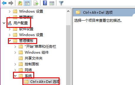 任务管理器已被系统管理员停用解决教程win7
