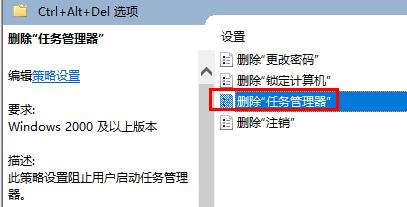 任务管理器已被系统管理员停用解决教程win7