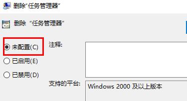 任务管理器已被系统管理员停用解决教程win7