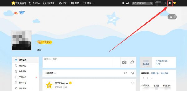 电脑qq空间的名字怎么改名字