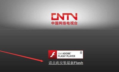 为什么网页上的视频无法播放 网页视频播放不了是什么原因详情