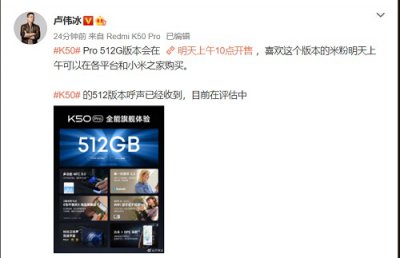 k50pro512G购买时间 红米k50pro50g报价及参数