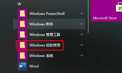 桌面键盘调出来教程